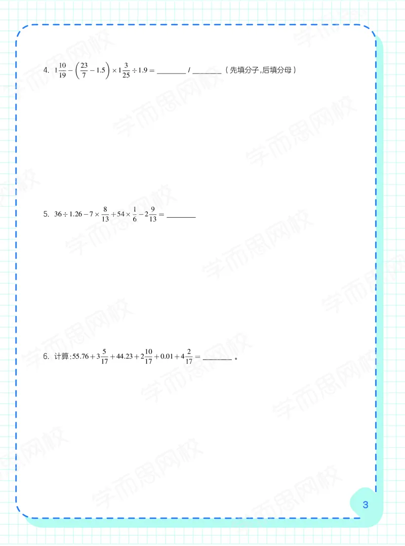 《21春上阿丘学堂五年级全国数学目标S加班-阿丘学堂-fb81f9a1ace3_小学学而思全套_五年级全套_五年级2020年暑-2021年的直播课_2021年春季课程五年级》第5页预览