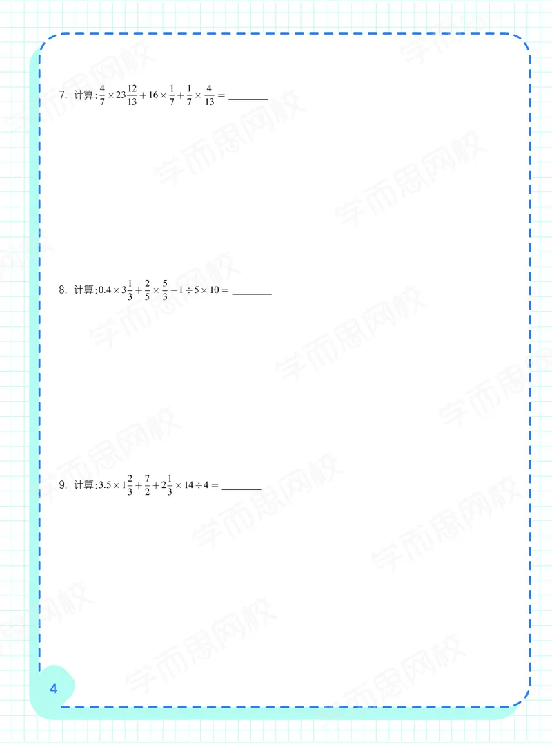 《21春上阿丘学堂五年级全国数学目标S加班-阿丘学堂-fb81f9a1ace3_小学学而思全套_五年级全套_五年级2020年暑-2021年的直播课_2021年春季课程五年级》第6页预览