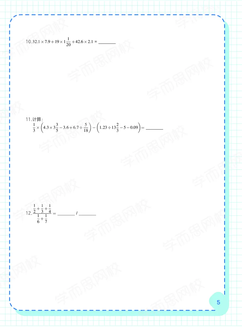 《21春上阿丘学堂五年级全国数学目标S加班-阿丘学堂-fb81f9a1ace3_小学学而思全套_五年级全套_五年级2020年暑-2021年的直播课_2021年春季课程五年级》第7页预览