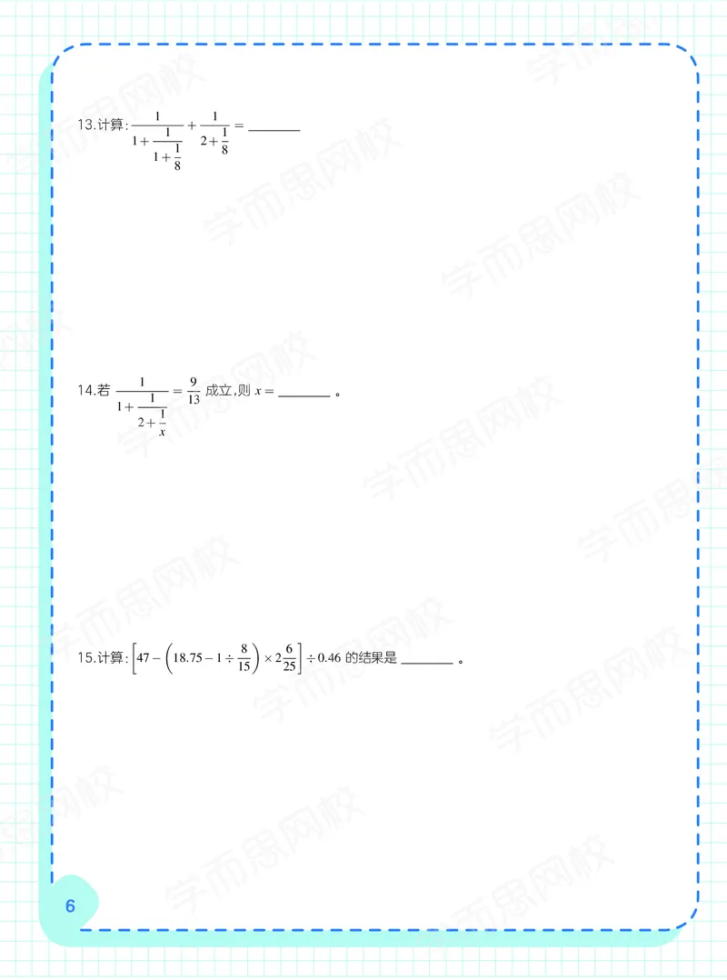 《21春上阿丘学堂五年级全国数学目标S加班-阿丘学堂-fb81f9a1ace3_小学学而思全套_五年级全套_五年级2020年暑-2021年的直播课_2021年春季课程五年级》第8页预览