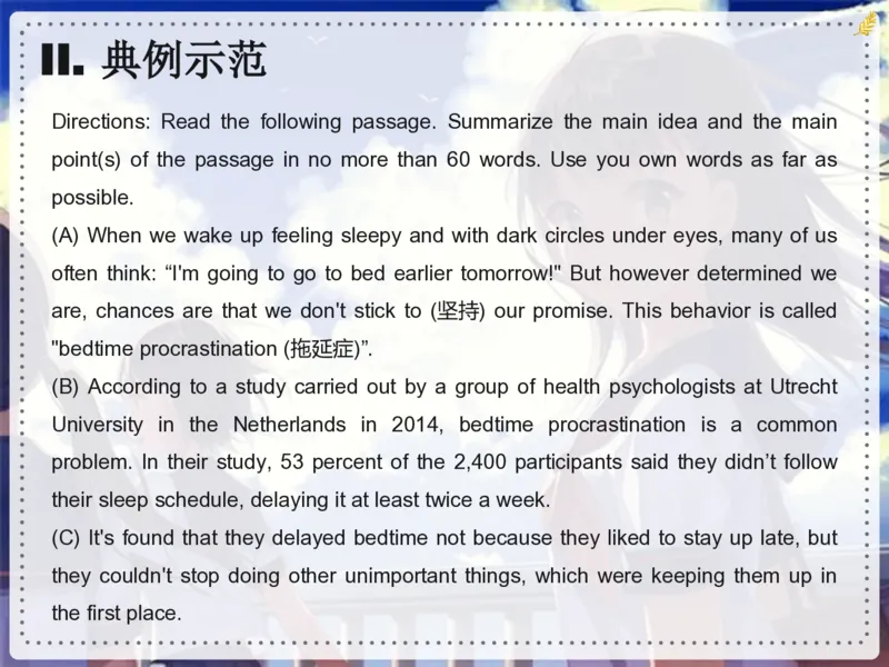 《斐然英语高三985班Lecture6补充版讲义-c290a54ef407_学而思高三全套_2020春季高三_春季目标985班高三英语2轮复习（下）直播班（全国）_资料》第6页预览