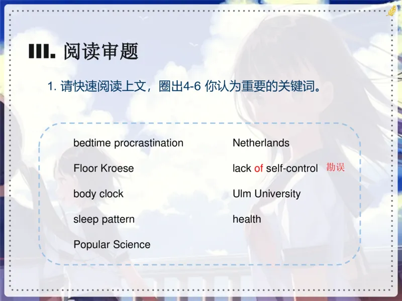 《斐然英语高三985班Lecture6补充版讲义-c290a54ef407_学而思高三全套_2020春季高三_春季目标985班高三英语2轮复习（下）直播班（全国）_资料》第8页预览
