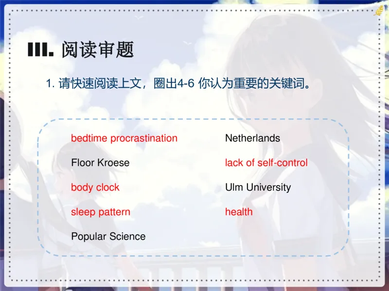 《斐然英语高三985班Lecture6补充版讲义-c290a54ef407_学而思高三全套_2020春季高三_春季目标985班高三英语2轮复习（下）直播班（全国）_资料》第9页预览