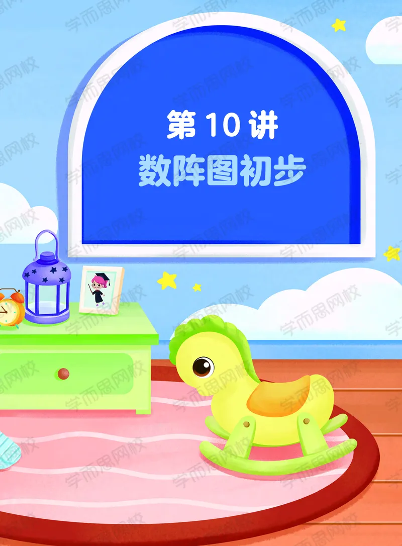 《21春下讲义三年级全国目标S班版-03ab9a62a4ff_小学学而思全套_三年级全套_三年级直播课_2021年春季课程三年级_00.电子版资料》第9页预览