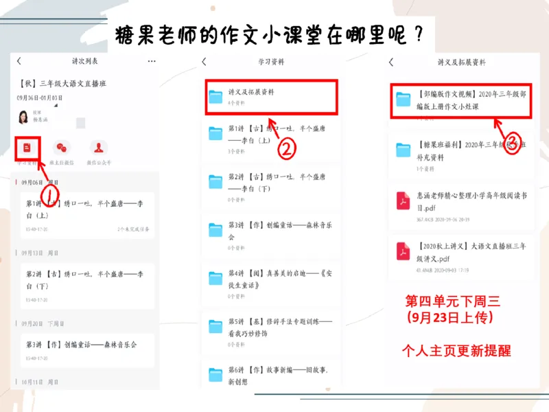 《三年级第三讲创编童话《森林音乐会》补充资料-8820178abcb7_小学学而思全套_三年级全套_三年级直播课_2020年秋季课程三年级_2020年秋季课程三年级语文_第3讲课程》第1页预览