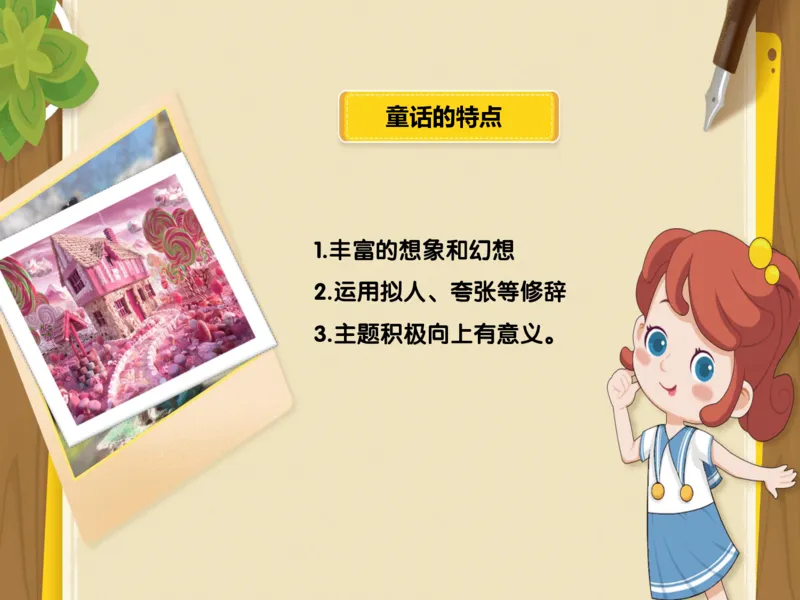 《三年级第三讲创编童话《森林音乐会》补充资料-8820178abcb7_小学学而思全套_三年级全套_三年级直播课_2020年秋季课程三年级_2020年秋季课程三年级语文_第3讲课程》第6页预览