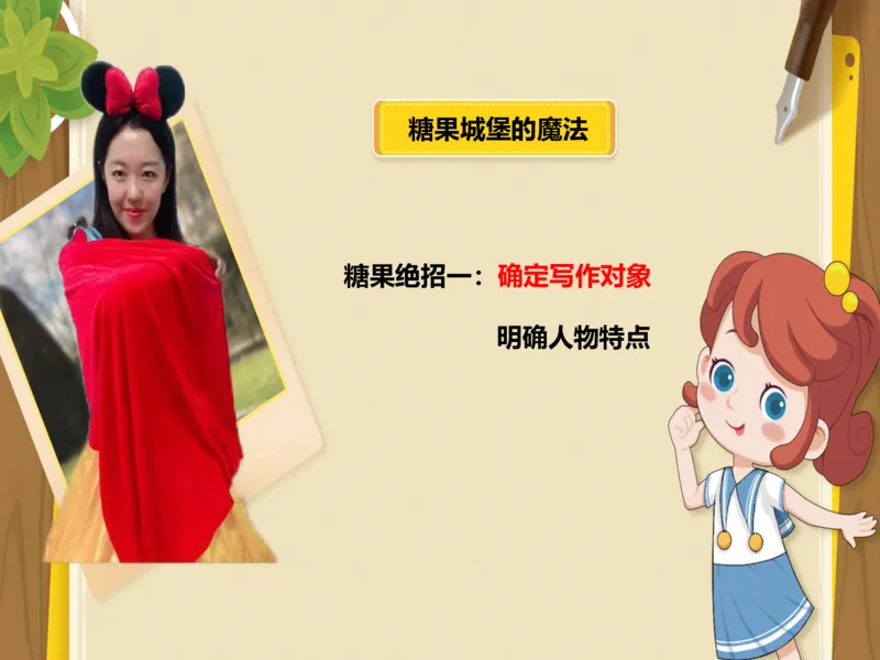 《三年级第三讲创编童话《森林音乐会》补充资料-8820178abcb7_小学学而思全套_三年级全套_三年级直播课_2020年秋季课程三年级_2020年秋季课程三年级语文_第3讲课程》第7页预览