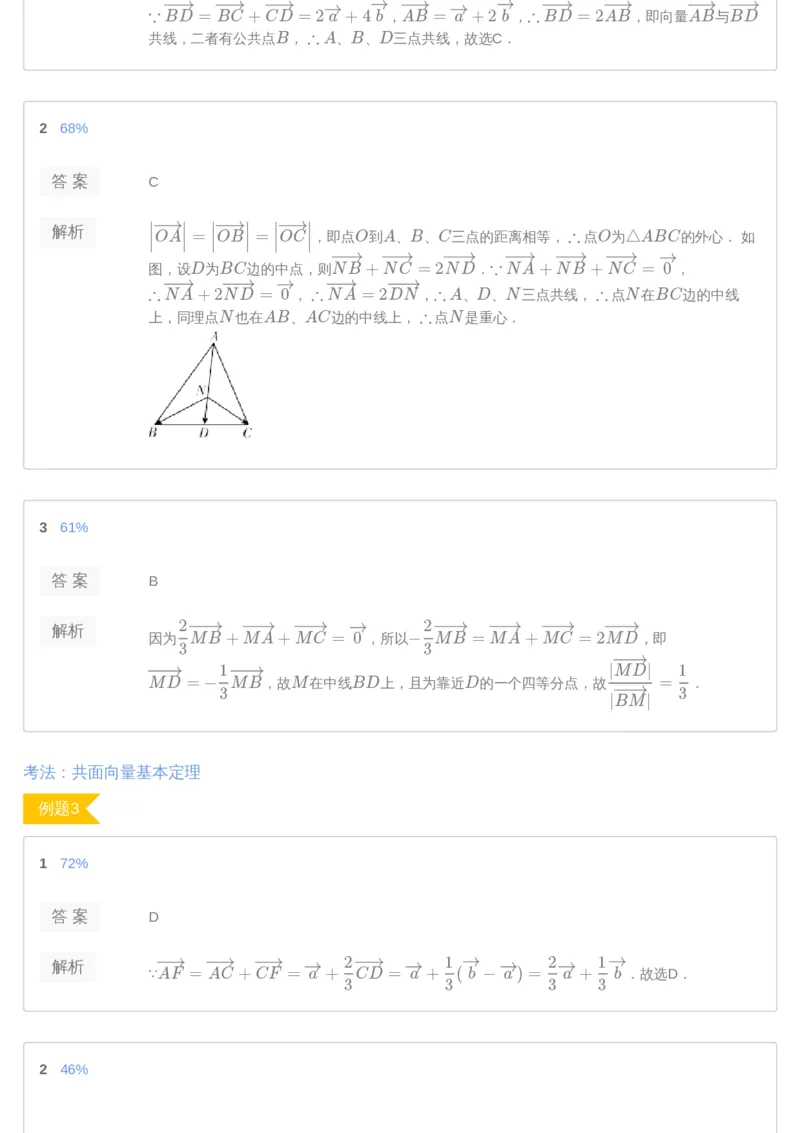 《[讲义答案]第7讲-9ad6f7294f52_学而思高三全套_2019年高三暑假直播_2019-暑高二升高三理科数学一轮复习直播凌云班（全国）10讲王侃_讲义答案》第4页预览