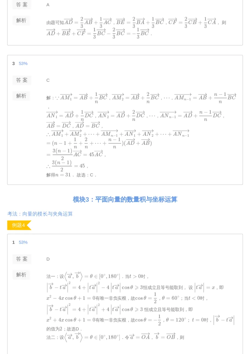 《[讲义答案]第7讲-9ad6f7294f52_学而思高三全套_2019年高三暑假直播_2019-暑高二升高三理科数学一轮复习直播凌云班（全国）10讲王侃_讲义答案》第5页预览