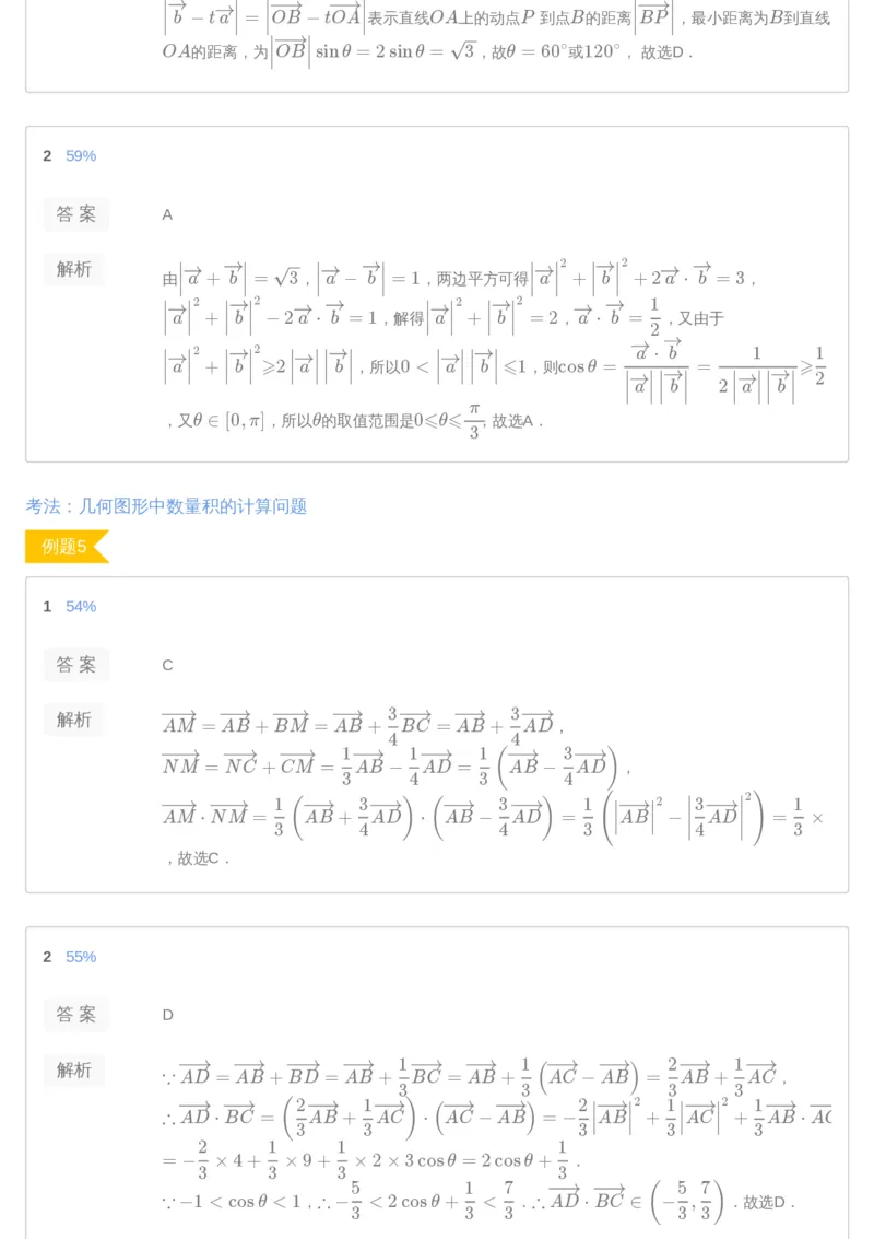 《[讲义答案]第7讲-9ad6f7294f52_学而思高三全套_2019年高三暑假直播_2019-暑高二升高三理科数学一轮复习直播凌云班（全国）10讲王侃_讲义答案》第6页预览