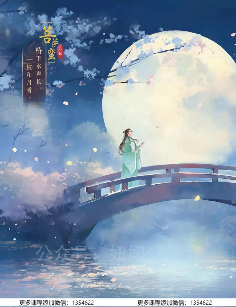 《初三语文春上-全国版A加-讲义1_Password_Removed-8786c274dedd_学而思初中3年级_2024春上初三_02.2024春上初三语文A+班魏桂双》第8页预览