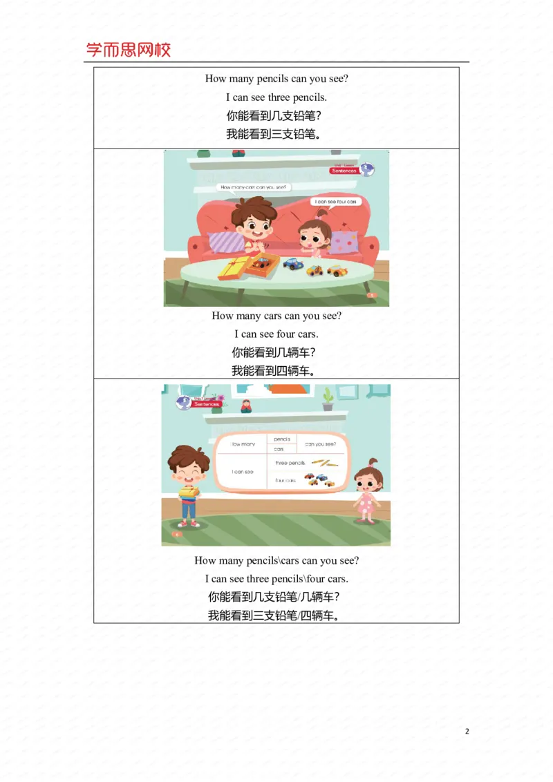 《中教总结-041aa5a0d6c3_小学学而思全套_二年级全套_二年级直播课程_2020年秋季课程二年级_2020秋二年级双优英语s+班吕平_第1讲》第2页预览