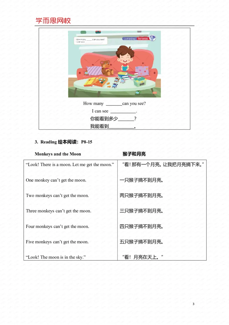 《中教总结-041aa5a0d6c3_小学学而思全套_二年级全套_二年级直播课程_2020年秋季课程二年级_2020秋二年级双优英语s+班吕平_第1讲》第3页预览