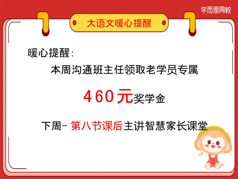 《糖果班三年级第七讲补充资料《王维和孟浩然》-63e79878b73b_小学学而思全套_三年级全套_三年级直播课_2020年秋季课程三年级_2020年秋季课程三年级语文》第1页预览