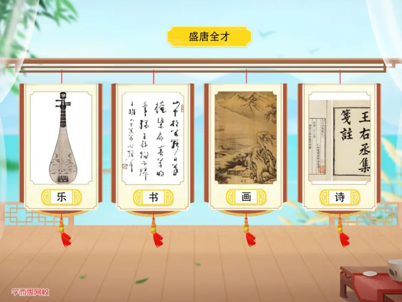 《糖果班三年级第七讲补充资料《王维和孟浩然》-63e79878b73b_小学学而思全套_三年级全套_三年级直播课_2020年秋季课程三年级_2020年秋季课程三年级语文》第6页预览