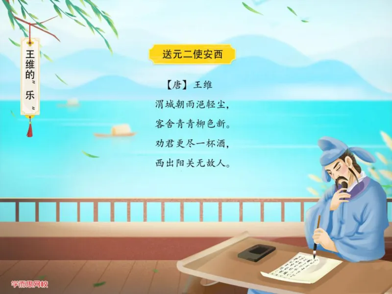 《糖果班三年级第七讲补充资料《王维和孟浩然》-63e79878b73b_小学学而思全套_三年级全套_三年级直播课_2020年秋季课程三年级_2020年秋季课程三年级语文》第7页预览