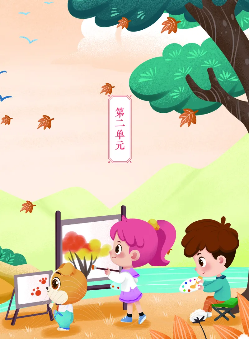 《单元盘点部编版二年级上册第2单元-cb4f9f1c6ed1_小学学而思全套_二年级全套_二年级直播课程_2020年秋季课程二年级_2020年秋季课程二年级语文_部编版资料》第1页预览