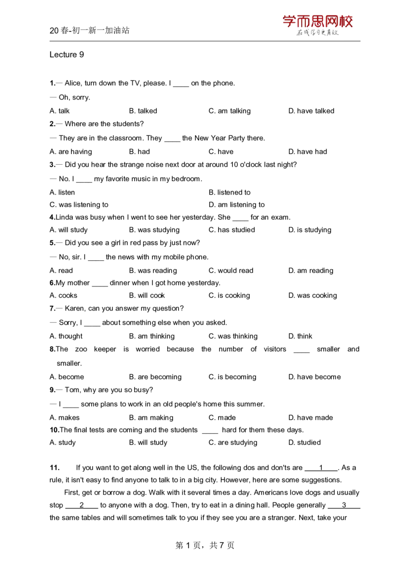 《20春下-初一新一加油站L09-811475aa3de4_学而思刘飞飞新概念一二三册_刘飞飞新概念一_精讲新概念一（109－144）_讲义资料_加油站》第1页预览