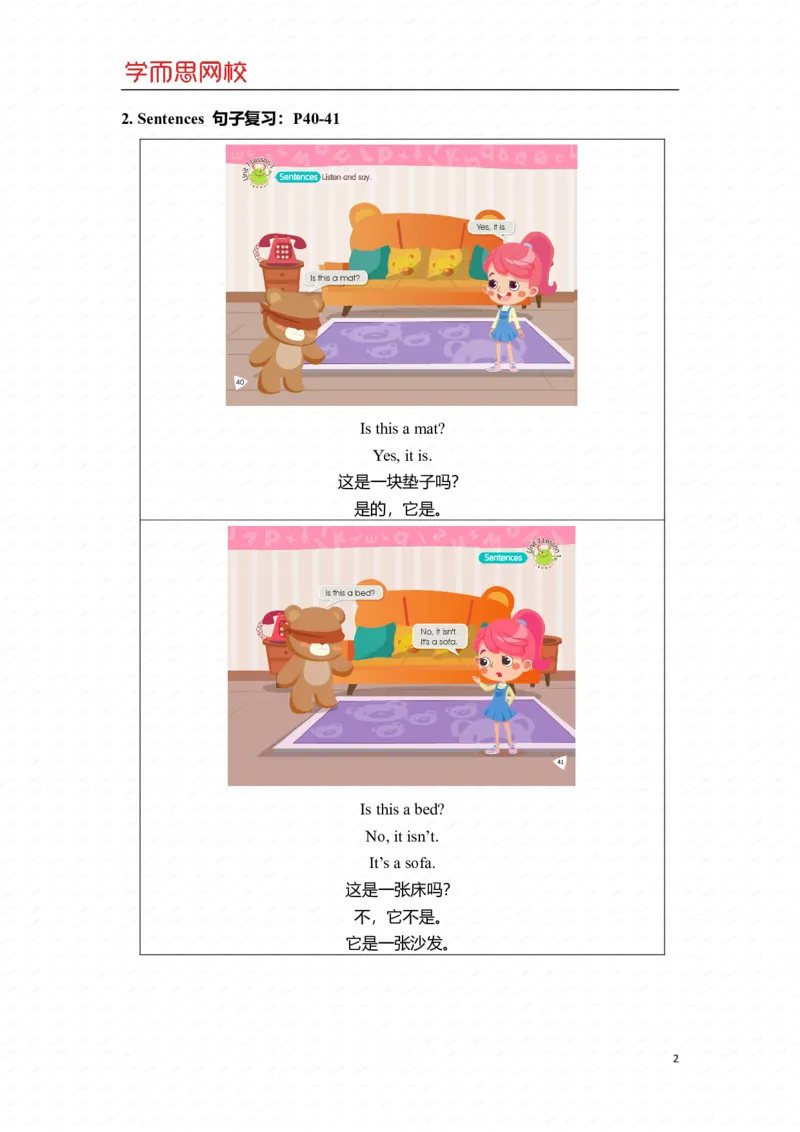 《U7-Ls1重点知识总结-a5bab86d4c4d_小学学而思全套_一年级全套_2020年春季一年级_2020年春季一年级双优英语直播目标S班吕平_新增资料》第2页预览