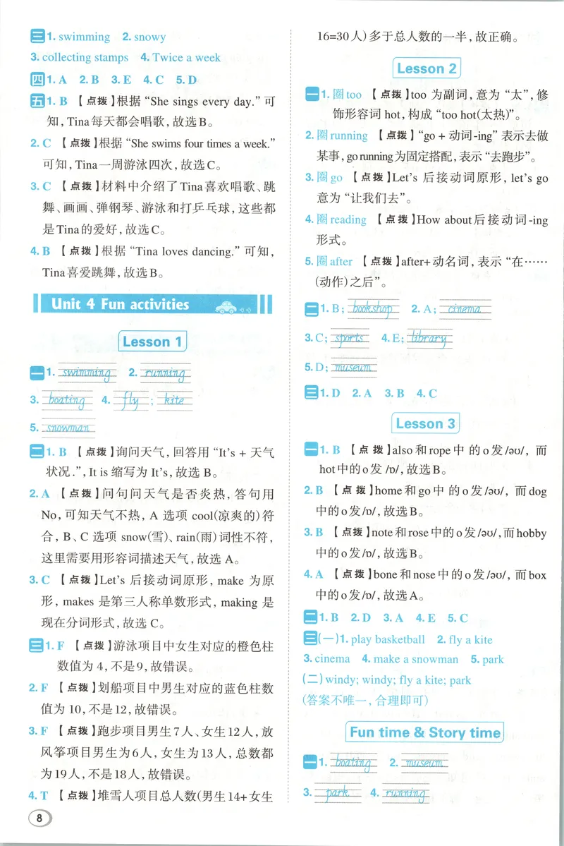 《答案详解英语RJJT4上_2026秋小学《典中点》3-6上英语（人教精通版）_4上》第10页预览