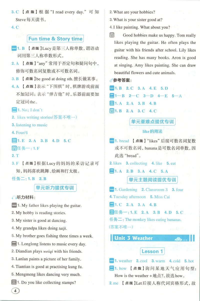 《答案详解英语RJJT4上_2026秋小学《典中点》3-6上英语（人教精通版）_4上》第6页预览