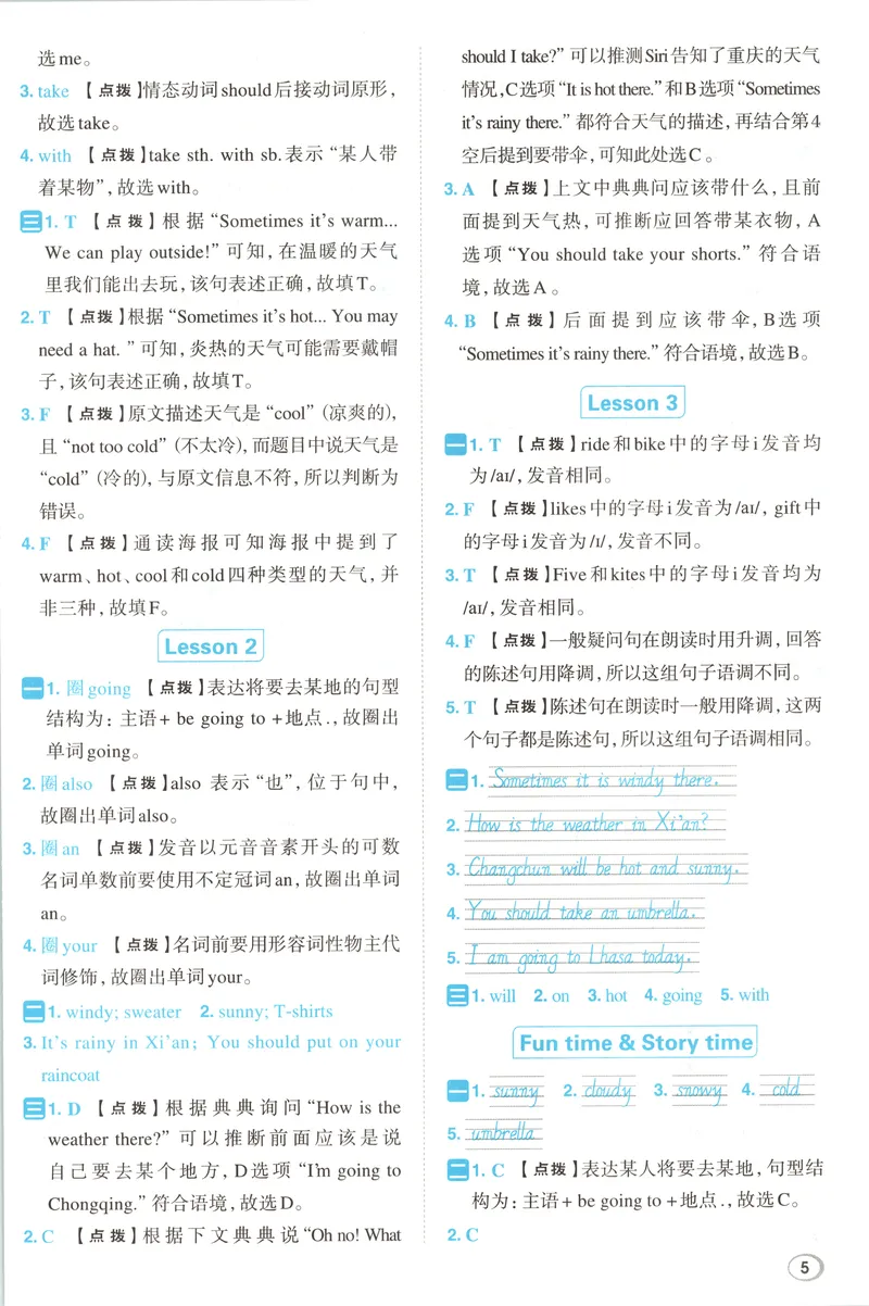 《答案详解英语RJJT4上_2026秋小学《典中点》3-6上英语（人教精通版）_4上》第7页预览