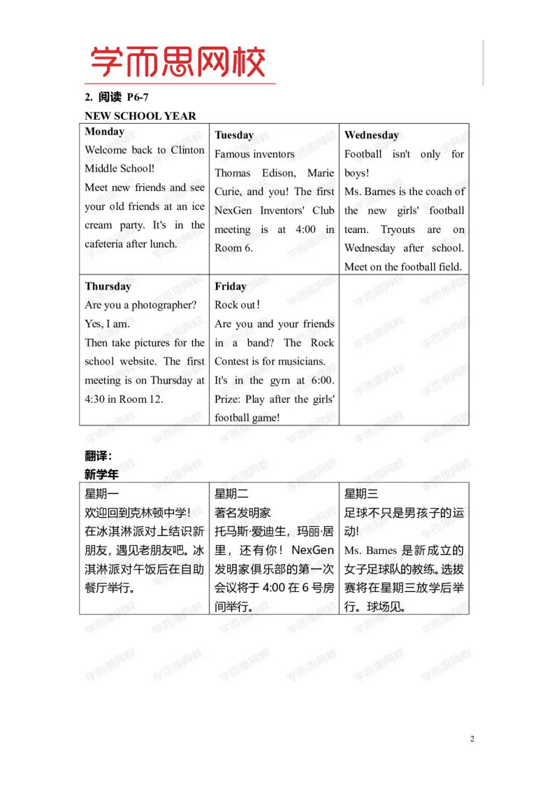 《寒KET入门U1-L1重点知识总结-0e0c2214c651_小学学而思全套_四年级全套_四年级2020年暑-2021年的直播课_2021年寒假课程四年级_2021寒4年级剑桥英语系统课（KET入门班）张紫一更新完结_U1》第2页预览