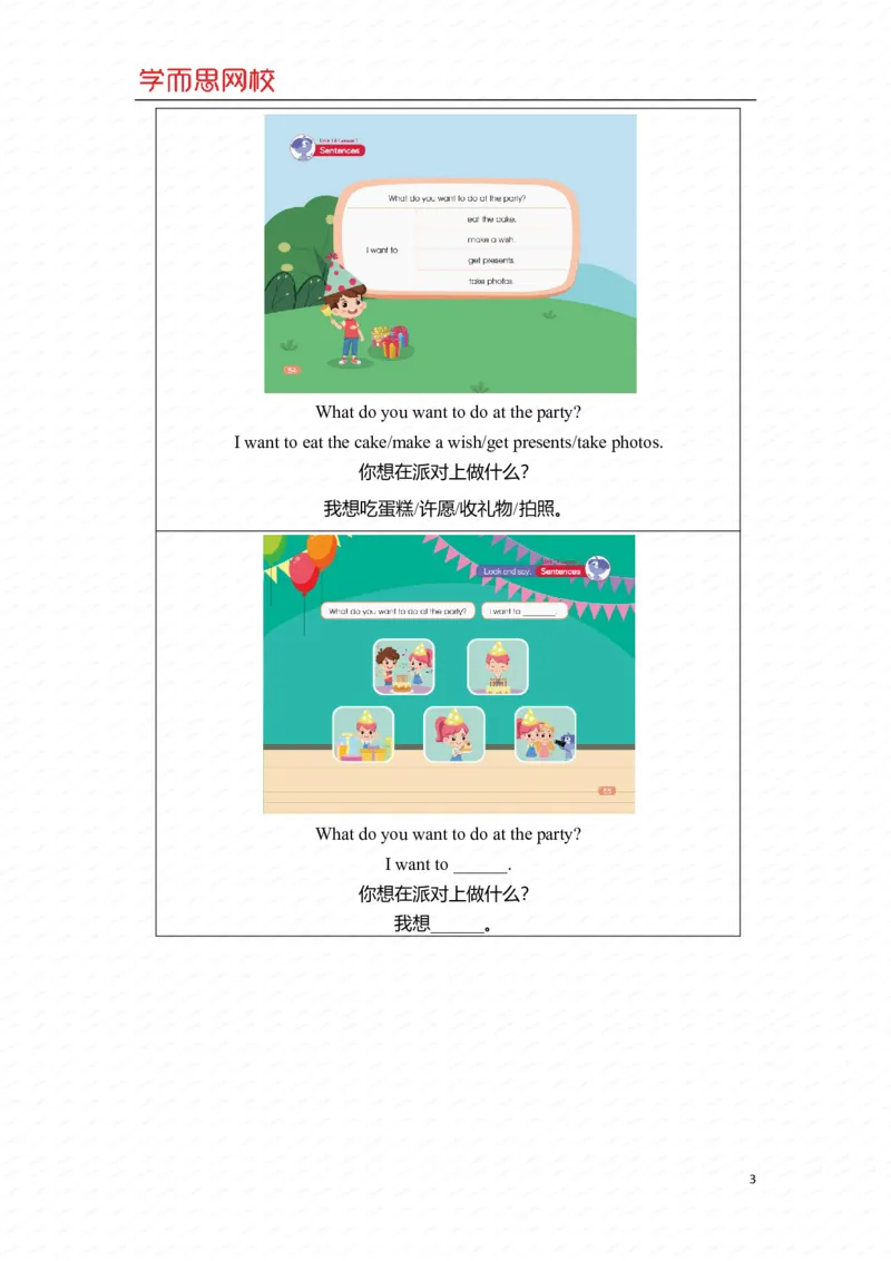 《中教重点知识-a1e8e250f4d6_小学学而思全套_二年级全套_二年级直播课程_2020年秋季课程二年级_2020秋二年级双优英语s+班吕平_第十五讲》第3页预览