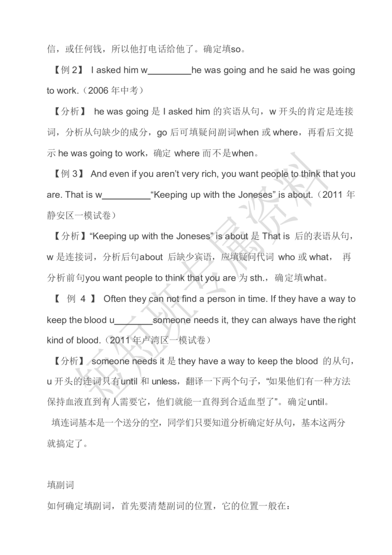 《首字母填空解题技巧-96f10f326542_学而思刘飞飞新概念一二三册_刘飞飞新概念二_07.新概念二80到96单元》第2页预览