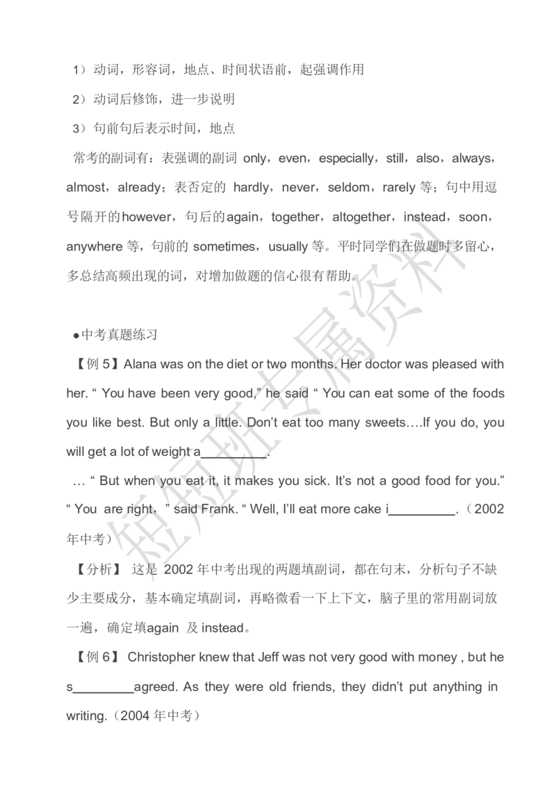 《首字母填空解题技巧-96f10f326542_学而思刘飞飞新概念一二三册_刘飞飞新概念二_07.新概念二80到96单元》第3页预览