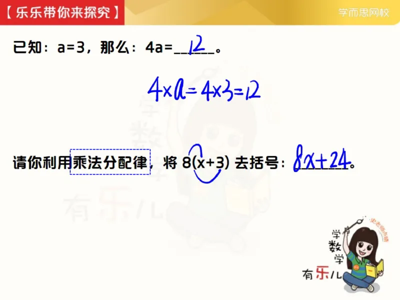 《_第13讲_简易方程笔记-77999d6ecb43_小学学而思全套_三年级全套_三年级直播课_2021年春季课程三年级_13.简易方程》第4页预览