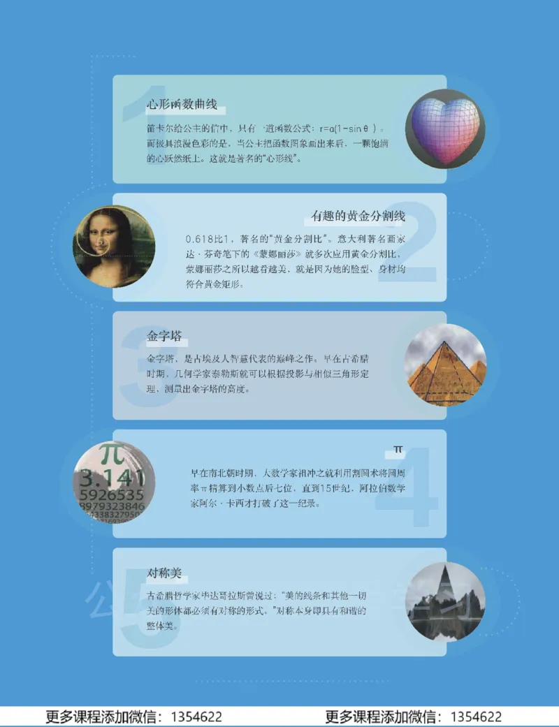 《初一数学春上-北师版S-讲义1_Password_Removed-ecda4dfdab41_学而思初中1年级_2024春上初一_05.2024春上初一数学北师S班魏爽》第3页预览