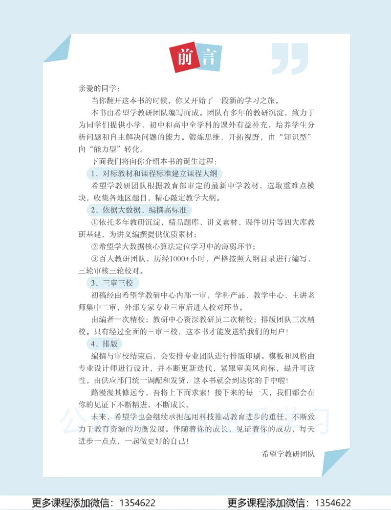 《初一数学春上-北师版S-讲义1_Password_Removed-ecda4dfdab41_学而思初中1年级_2024春上初一_05.2024春上初一数学北师S班魏爽》第7页预览