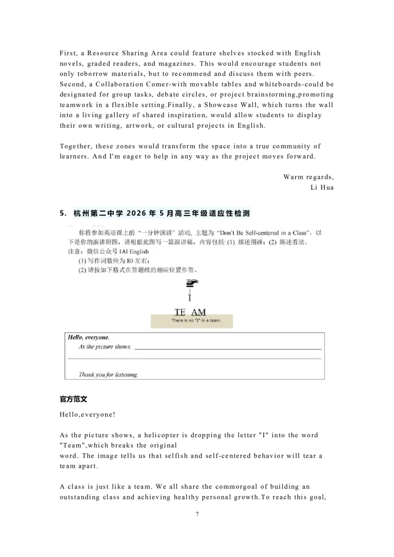 《2026年6.1—6.30全国各地读后续写和应用文汇总_2026年（3.1-6.30）全国各地高考读后续写和应用文汇总(英语）》第7页预览