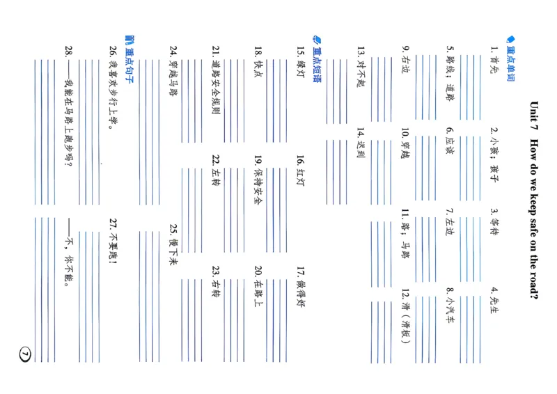《基础默写本_2026秋小学《典中点》3-6上英语（沪教）_4上》第9页预览