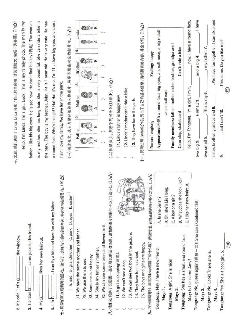 《测评卷_2026秋小学《典中点》3-6上英语（沪教）_3上》第10页预览