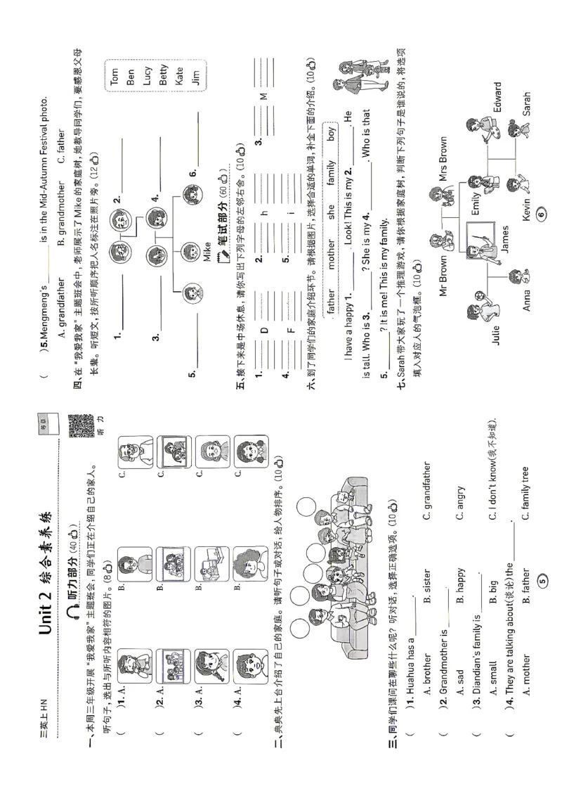 《测评卷_2026秋小学《典中点》3-6上英语（沪教）_3上》第3页预览