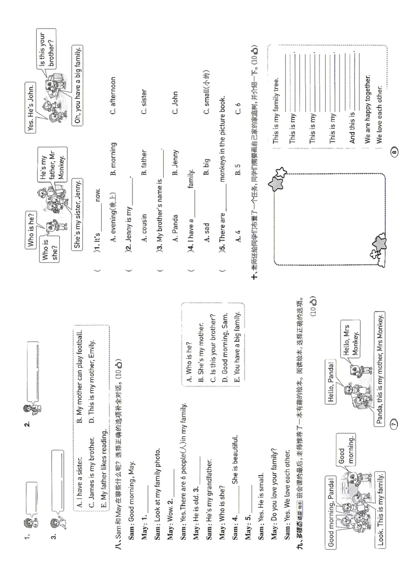 《测评卷_2026秋小学《典中点》3-6上英语（沪教）_3上》第4页预览