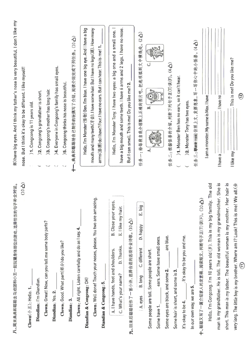 《测评卷_2026秋小学《典中点》3-6上英语（沪教）_3上》第6页预览