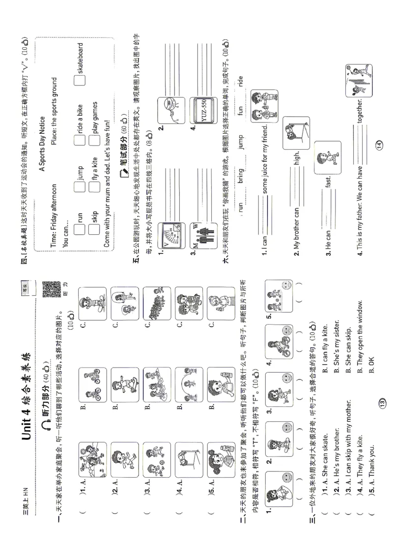 《测评卷_2026秋小学《典中点》3-6上英语（沪教）_3上》第7页预览