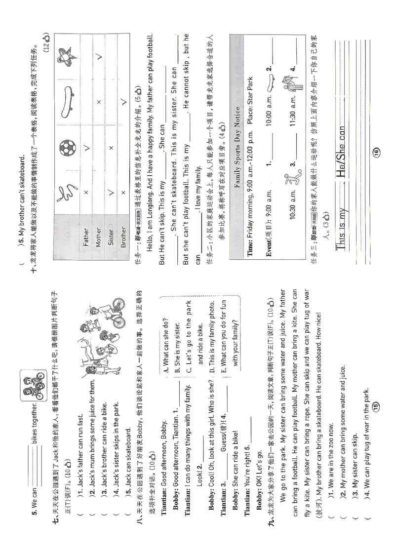 《测评卷_2026秋小学《典中点》3-6上英语（沪教）_3上》第8页预览