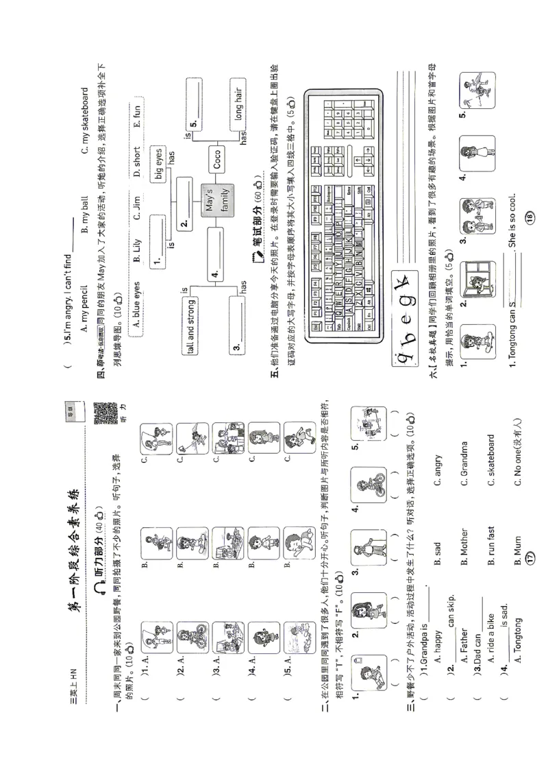 《测评卷_2026秋小学《典中点》3-6上英语（沪教）_3上》第9页预览
