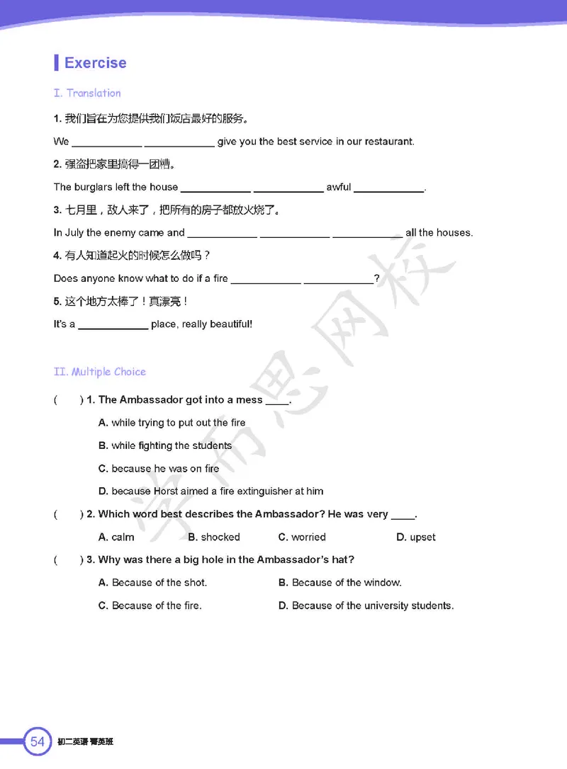 《2019秋初二菁英班-Lecture13电子版讲义-5838c4f68f19_学而思刘飞飞新概念一二三册_刘飞飞新概念二_07.新概念二80到96单元_秋下电子讲义》第4页预览