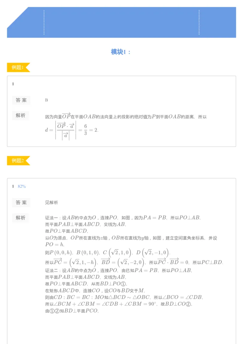 《第十讲练习册答案-d7b15c9c1459_学而思高二全套_2019年秋季高二_2019秋秋季凌云班高二数学直播班（课改-数列+选修2-1+导数）16讲王子悦》第1页预览