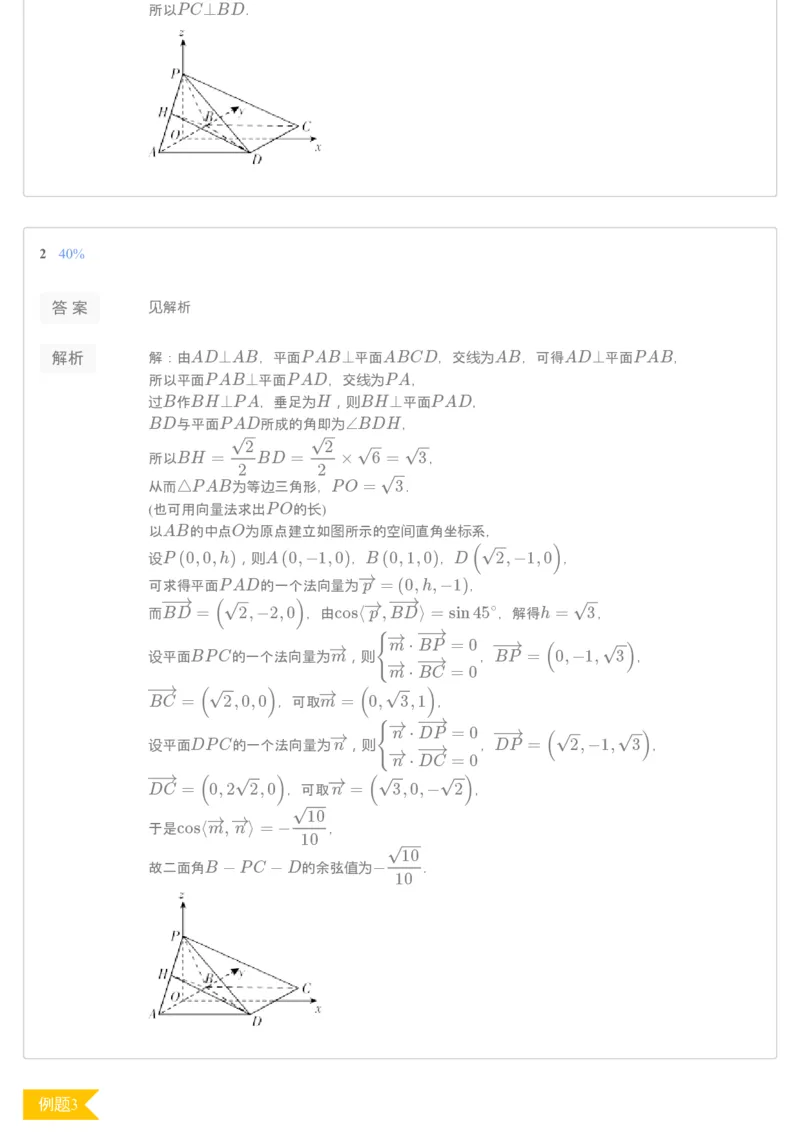 《第十讲练习册答案-d7b15c9c1459_学而思高二全套_2019年秋季高二_2019秋秋季凌云班高二数学直播班（课改-数列+选修2-1+导数）16讲王子悦》第2页预览