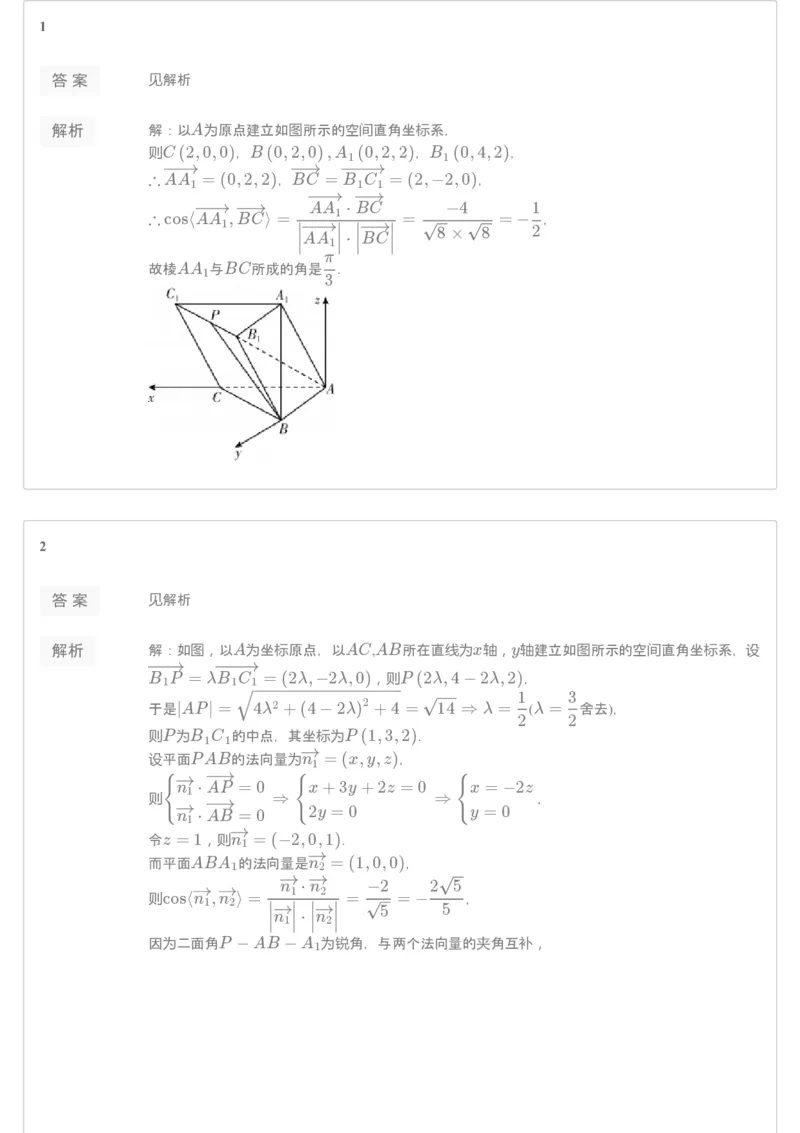 《第十讲练习册答案-d7b15c9c1459_学而思高二全套_2019年秋季高二_2019秋秋季凌云班高二数学直播班（课改-数列+选修2-1+导数）16讲王子悦》第3页预览