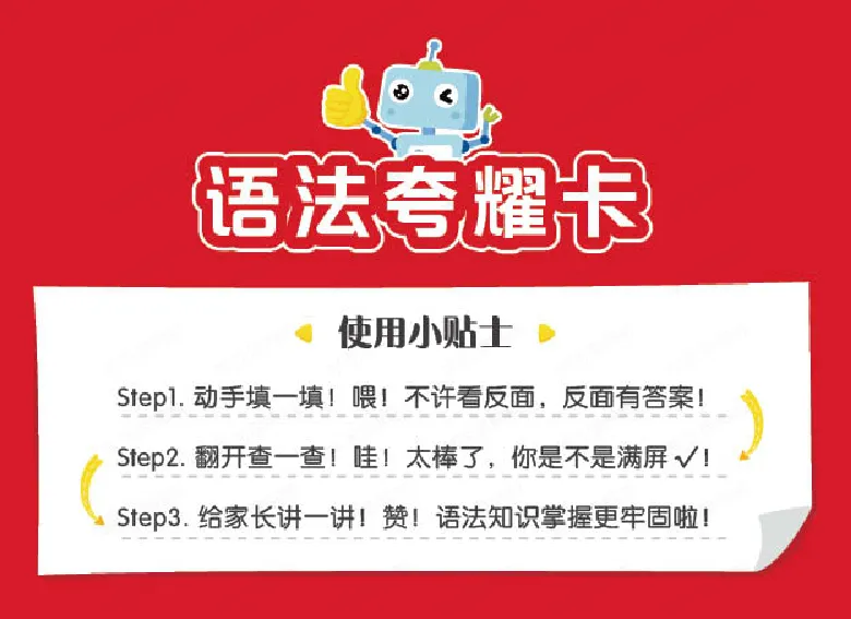 《寒六年级目标SS班-语法卡-773aa37f873e_小学学而思全套_六年级全套_六年级2020年暑-2021年春直播课程_2021年寒假课程六年级_2021年寒六年级中外教双优系统课（目标ss班）李航》第2页预览