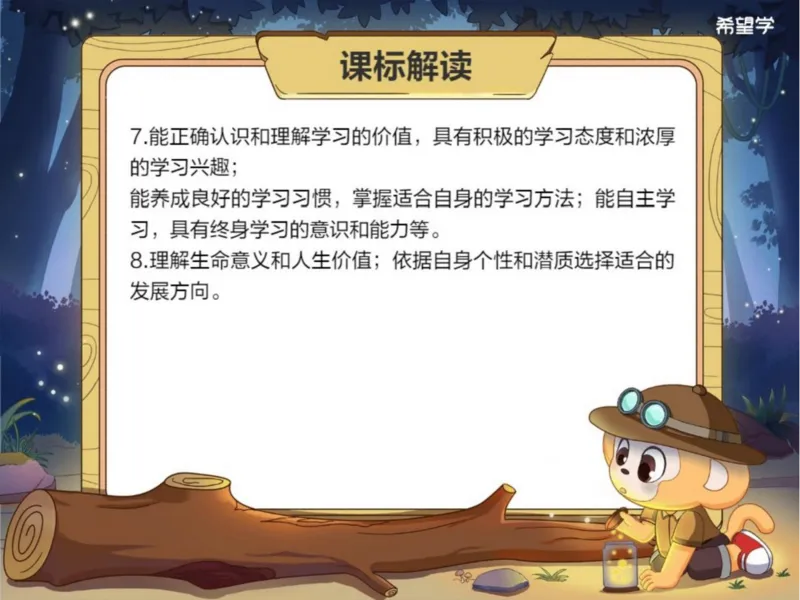 《24春下课件-初三第4讲一轮复习世界与未来-fe13b0eb76c2_学而思初中3年级_2024春下初三_初三政治培训班（春下·全国版·A+）_讲义及拓展资料》第3页预览