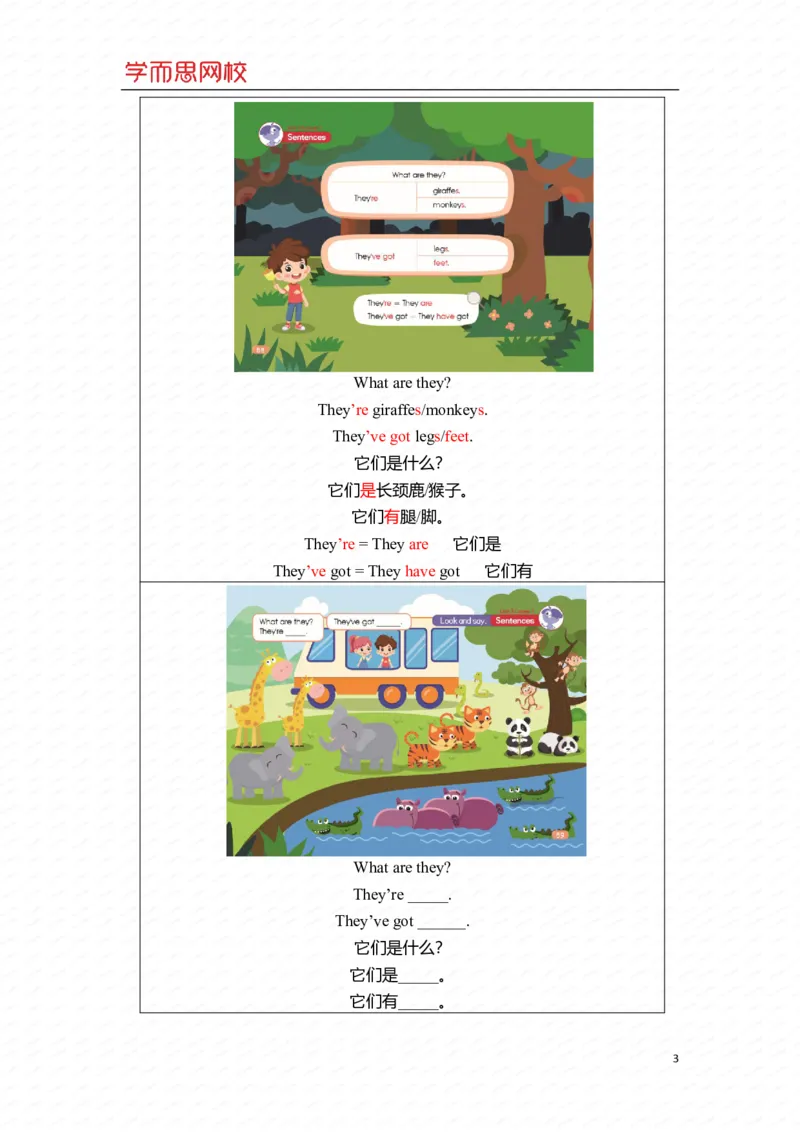 《中教知识总结-0fa6a74d8122_小学学而思全套_二年级全套_二年级直播课程_2020年秋季课程二年级_2020秋二年级双优英语s+班吕平_第3讲》第3页预览