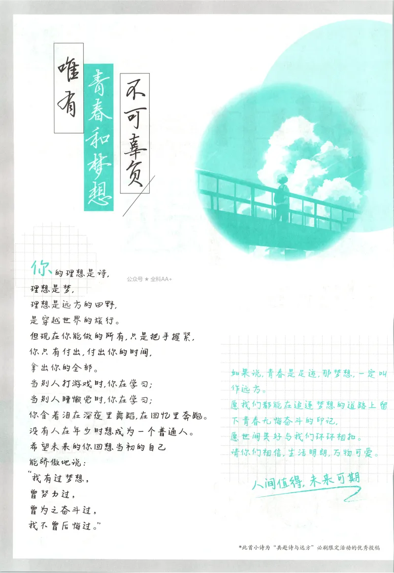 《2027《初中生物•必刷题》8上(RJ)_2027版初中《必刷题》8年级上册（生物）（人教）》第5页预览